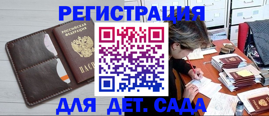временная регистрация гарантия в Забайкальском крае