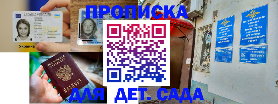 временная регистрация гарантия в Забайкальском крае