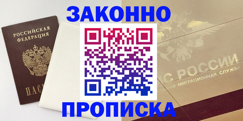 регистрация в Забайкальском крае